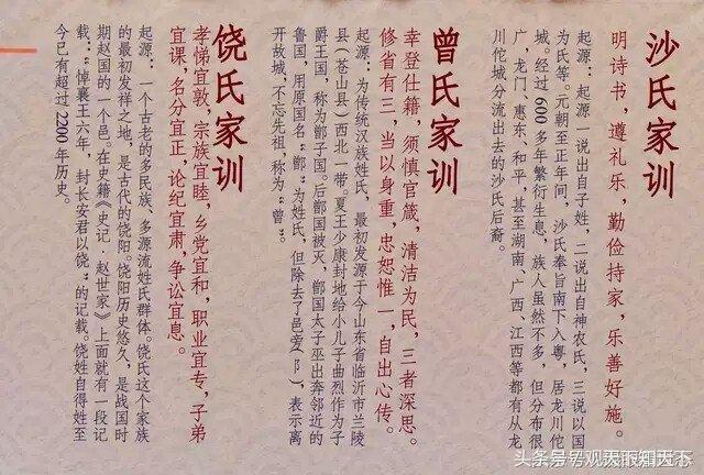 古代姓赵的家规,古代姓氏家规