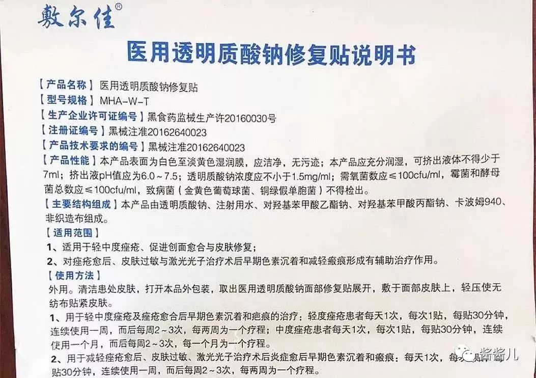 我用过敏、痘痘、水光针的脸，测评了4款“网红”面膜