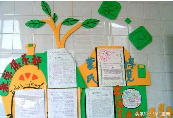 有趣的家园联系栏,黑白格家园联系栏环创简单大方