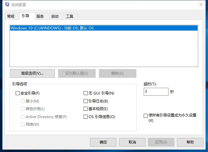 windows10怎么强制退出安全模式,windows10进入安全模式如何退出