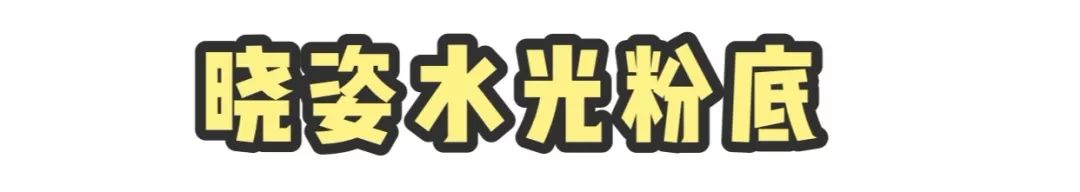 粉底液便宜的好还是贵的好,粉底液贵的和便宜的差别很大吗