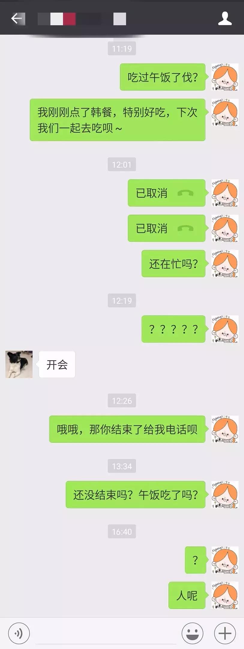 情侣聊天记录：我交了个“假男友”，315打假日可以换吗？