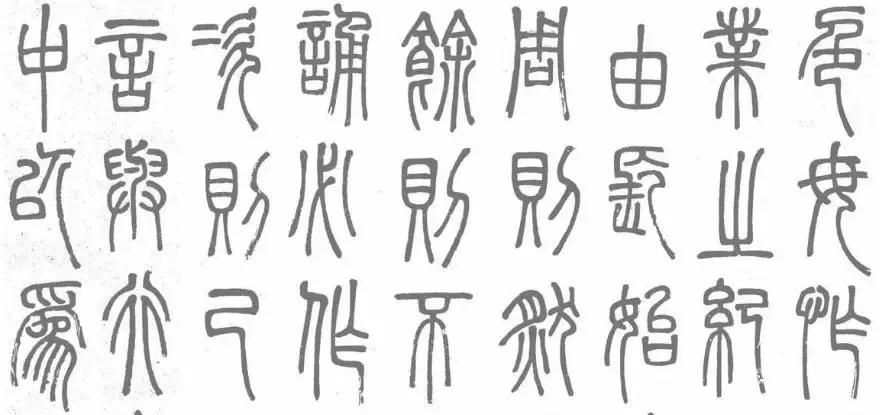说文解字丨中国最早的书法字典,极尽文字内涵