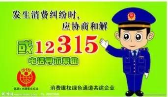 315打假刑事责任,315打假普法案例