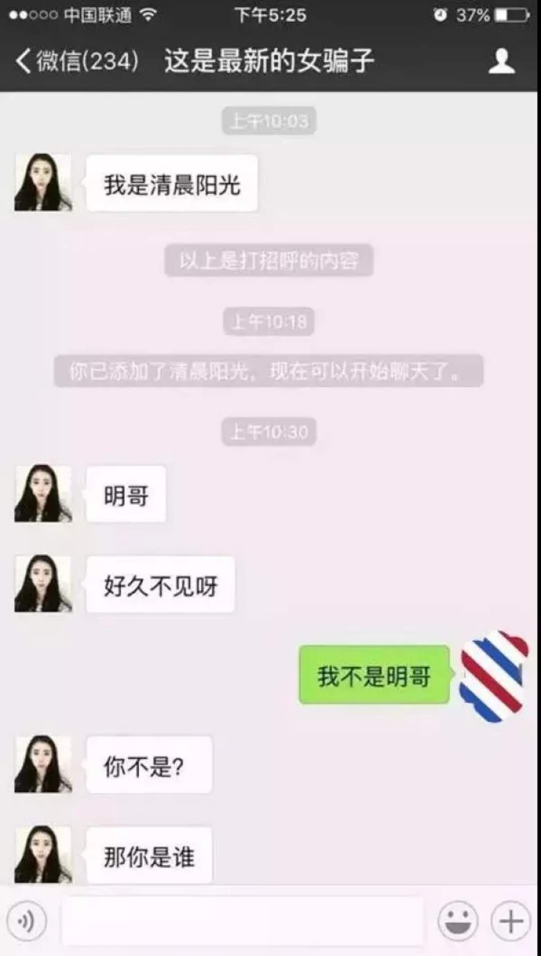怎么老是有老女人加我微信,为什么老有美女加你微信
