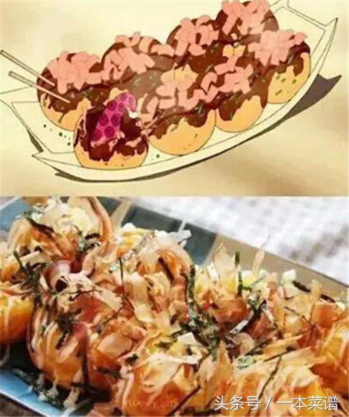 把动画中的美食带到现实,动画里面的美食还原到现实