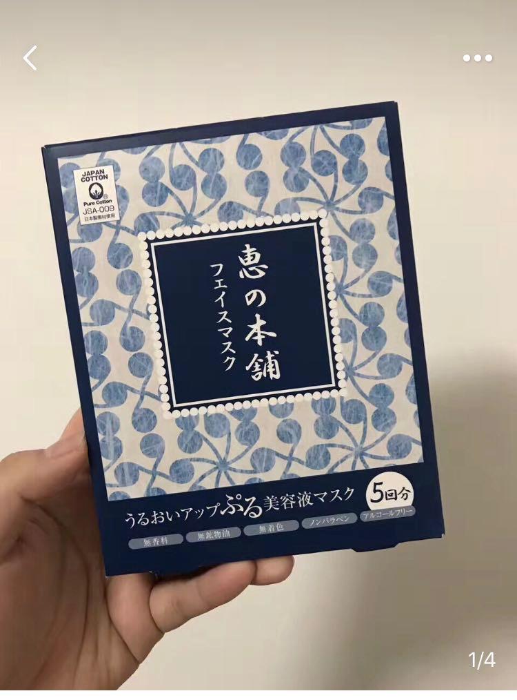 日本bblab复活草面膜正品二维码,日本cocochiag抗糖面膜