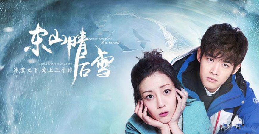 李溪芮东山晴后雪剧照,东山晴后雪李溪芮演绎三重人格