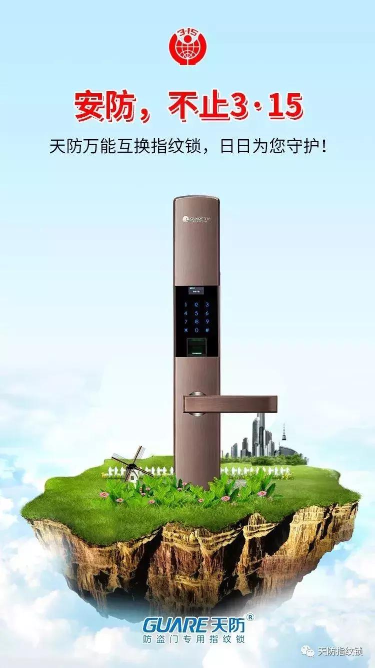 智能锁315市场监管,315智能锁