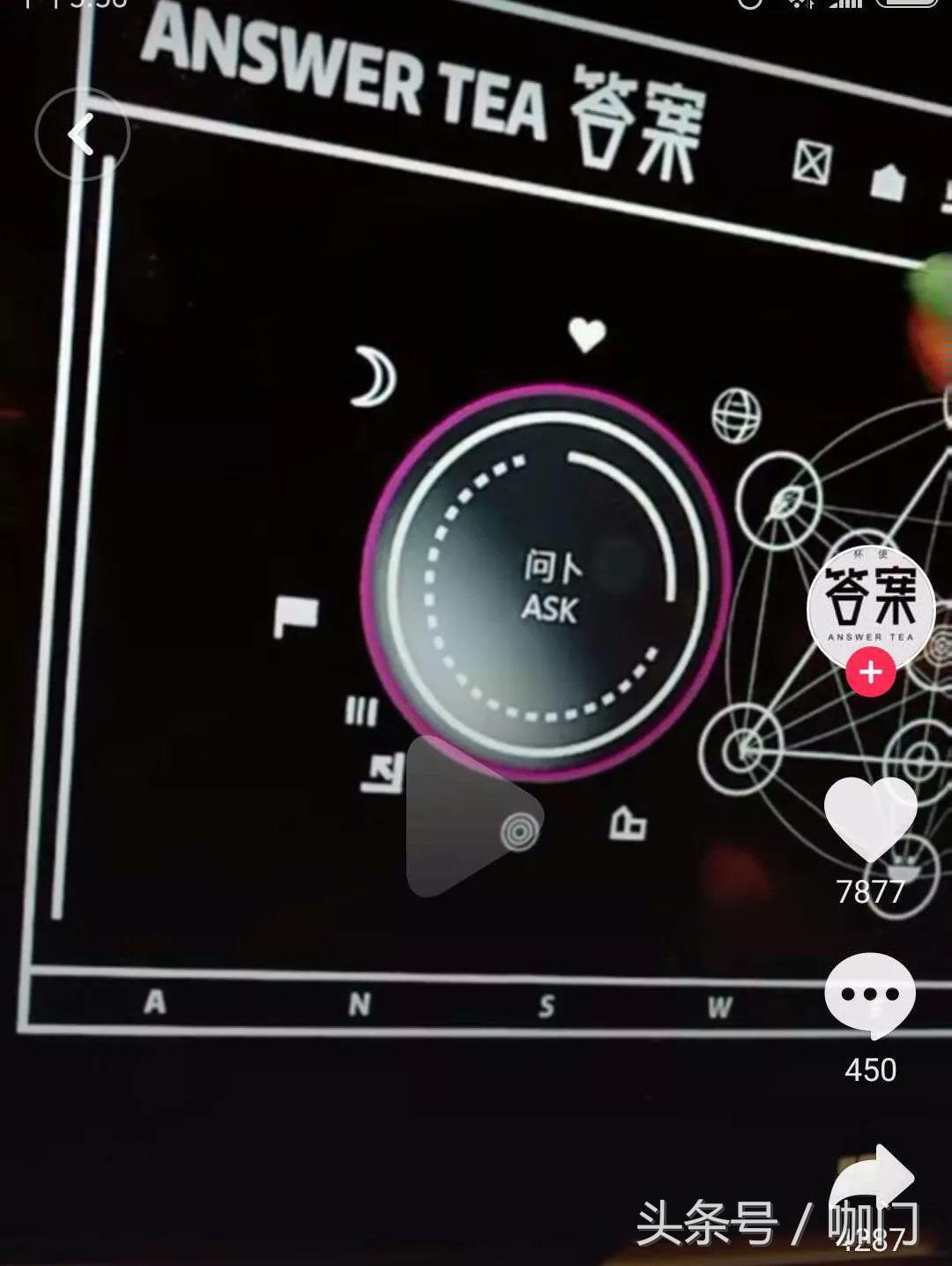 来这家奶茶店占卜，比去找大师算命靠谱