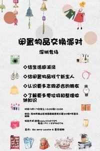 广州本周六活动推荐,深圳本周日活动推荐