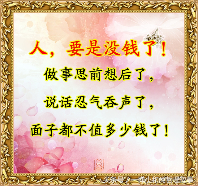 没钱的日子很现实,没钱日子好难过