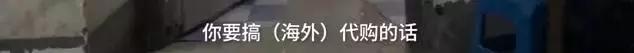 代购产业链骗局,代购暴利行业内幕揭秘