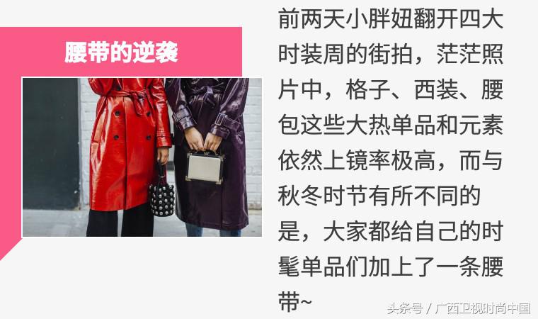 宽布腰带怎么系慵懒风,春秋季裤子慵懒风腰带怎么系