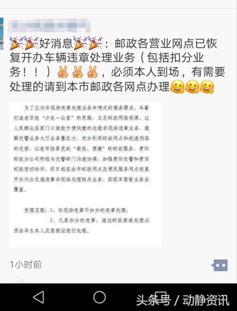 跨省违章邮政可以代缴吗,邮政可以办理违章罚款吗