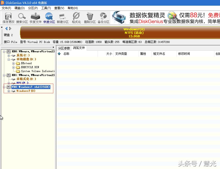 vhd虚拟磁盘打开方式,虚拟磁盘和vhd分区