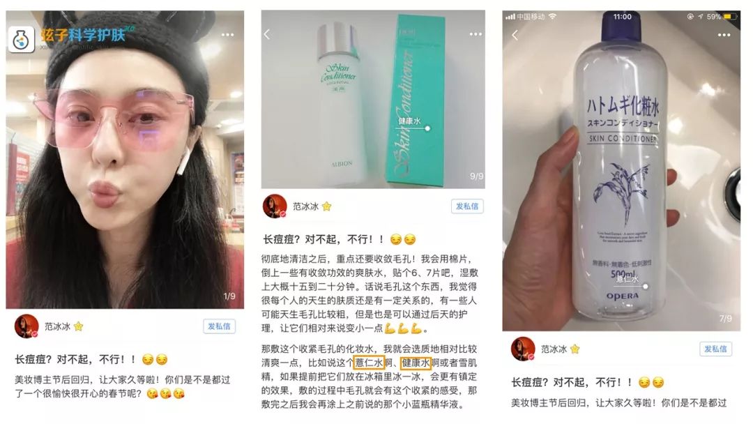 范冰冰推荐的美妆产品,范冰冰新晋美妆博主