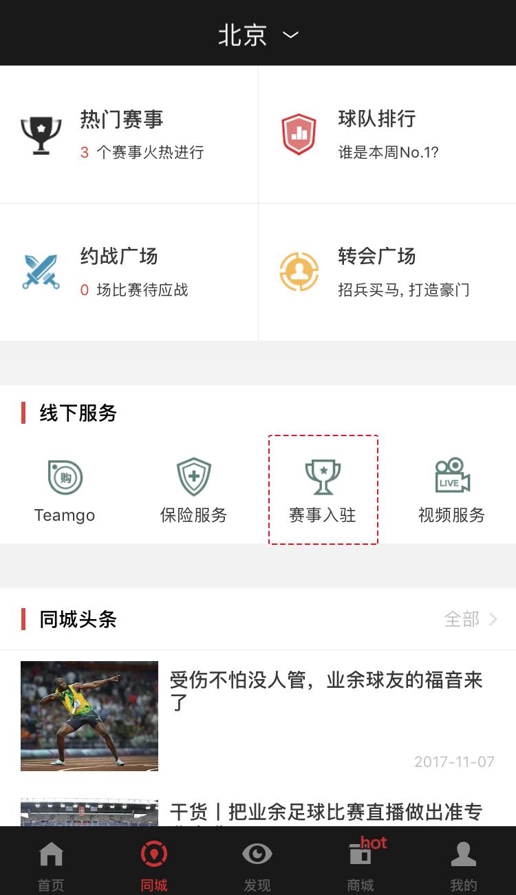 新赛季开始新旅程,新赛季要开始了