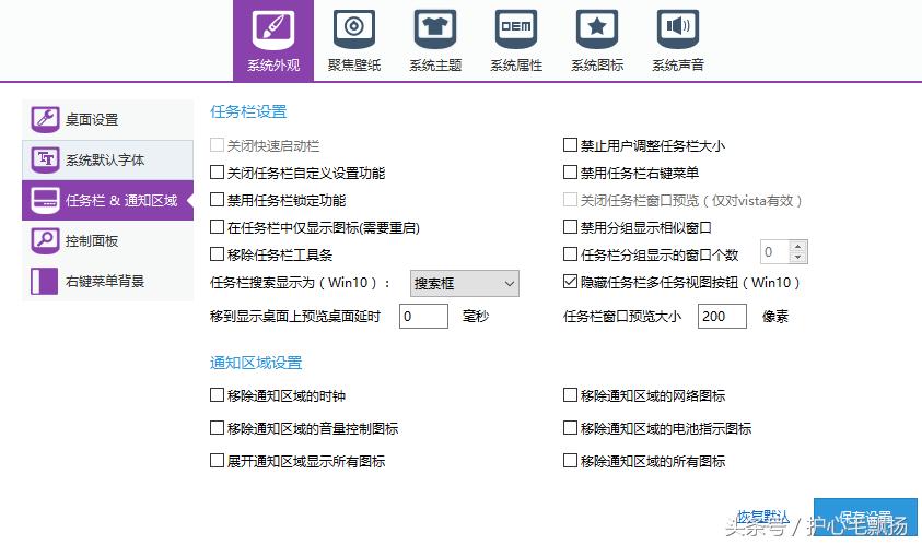 软媒魔方优化windows系统