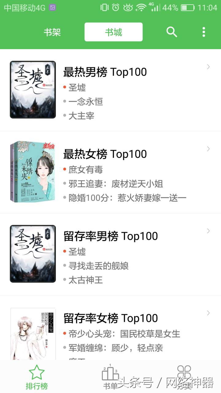 免费小说听书app排行榜前十名,看小说全篇免费的小说软件