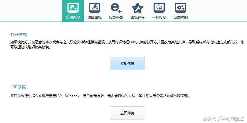 软媒魔方优化windows系统