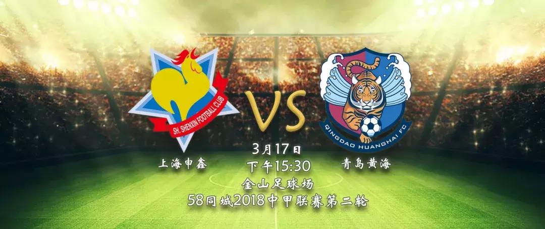 中甲第三轮绿城和申鑫,中甲最新冲超战