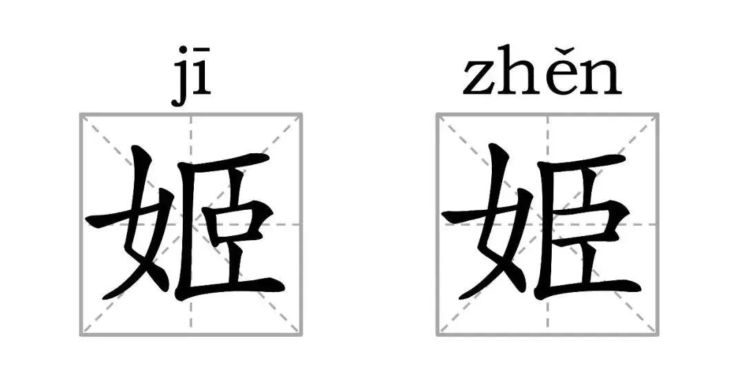 别骗我，这真的是两个字？