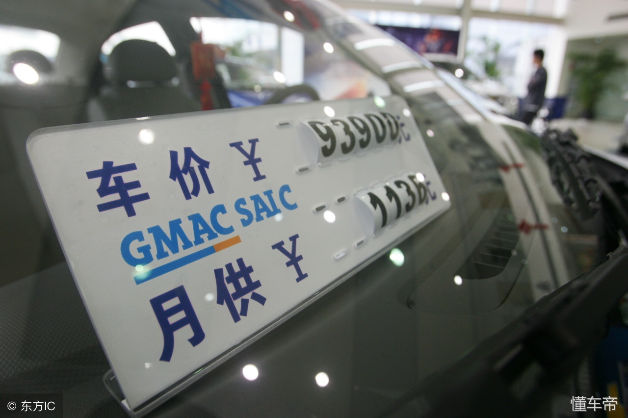 选择首付分期好不好,买车按揭免息划算吗