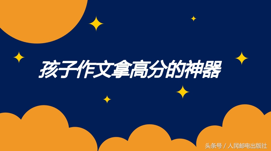 教你如何辅导孩子写作文,家长如何辅导孩子写作文