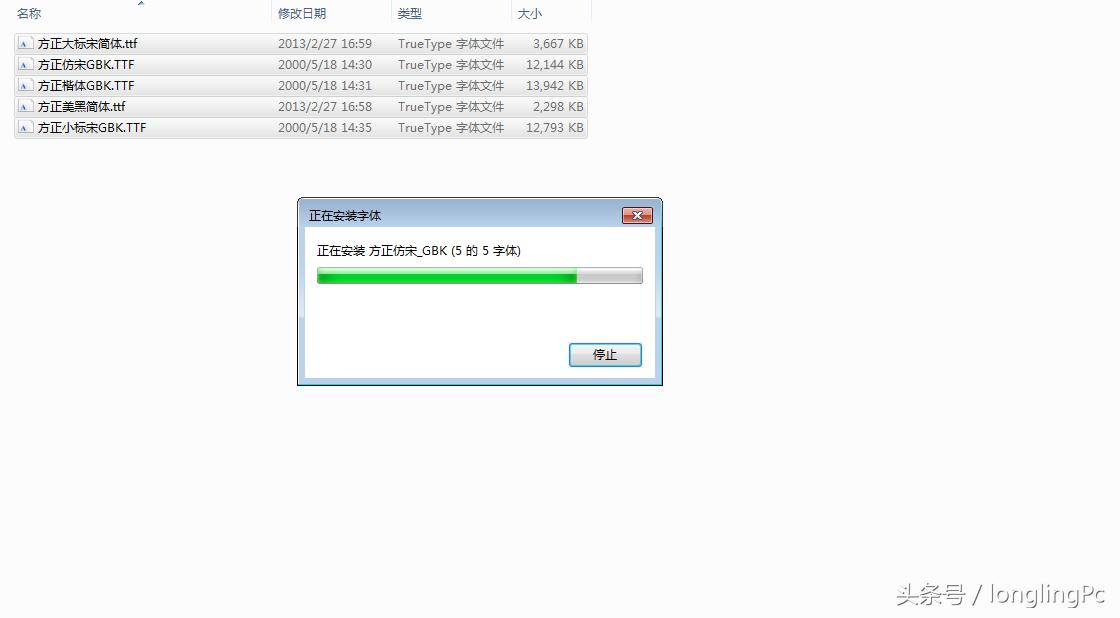 字体管家正确安装方法,如何下载字体并安装