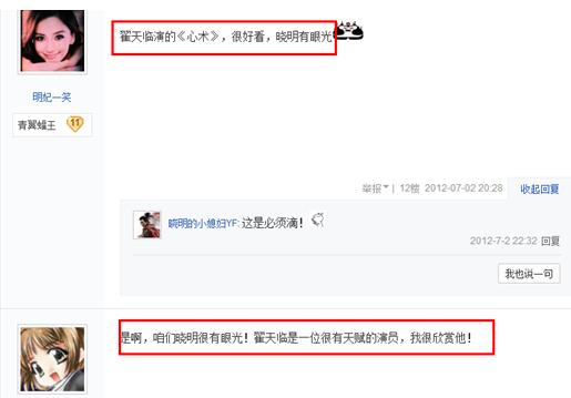 缈熷ぉ涓撮粍鏅撴槑鑺辩诞,榛勬檽鏄庣繜澶╀复