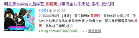 缈熷ぉ涓撮粍鏅撴槑鑺辩诞,榛勬檽鏄庣繜澶╀复