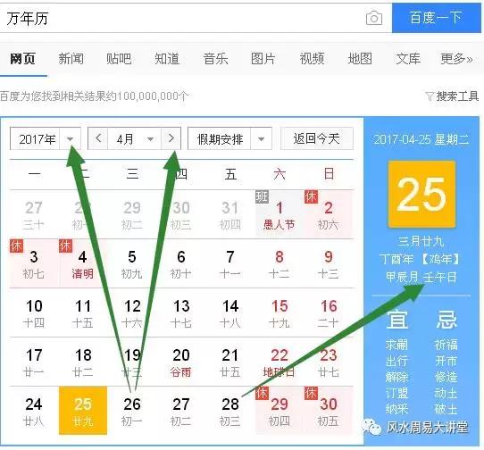 怎么学看自己的五行,包教会的定义