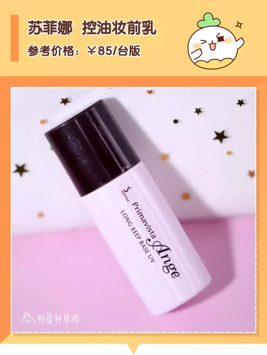 公认最好的妆前乳是哪款好用的呢,公认好用的5款妆前乳