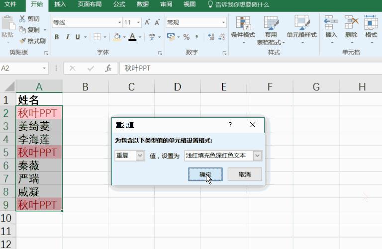 excel数据太多想保留第一行,excel数据重复查找