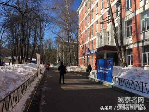 直击2018俄罗斯大选：中国设5个投票站俄罗斯朋友称有点紧张