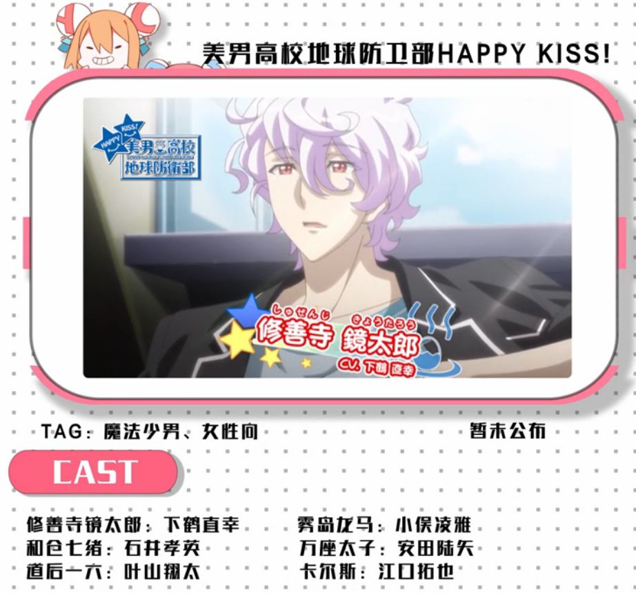 2020年四月新番是哪部,4月新番更新列表