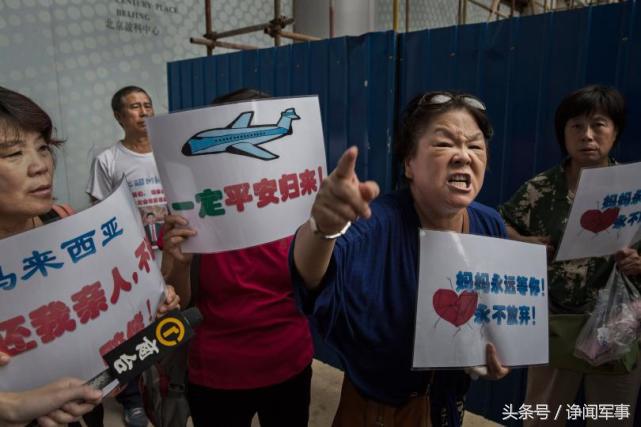 MH370飞机疑被找到,mh370真的有专家吗