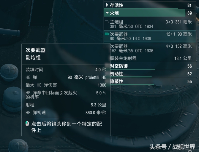 战舰世界意大利战列舰玩法,战舰世界意大利战列舰有什么特点