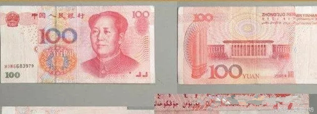 如何判断错版币价值,什么是错钱币图片