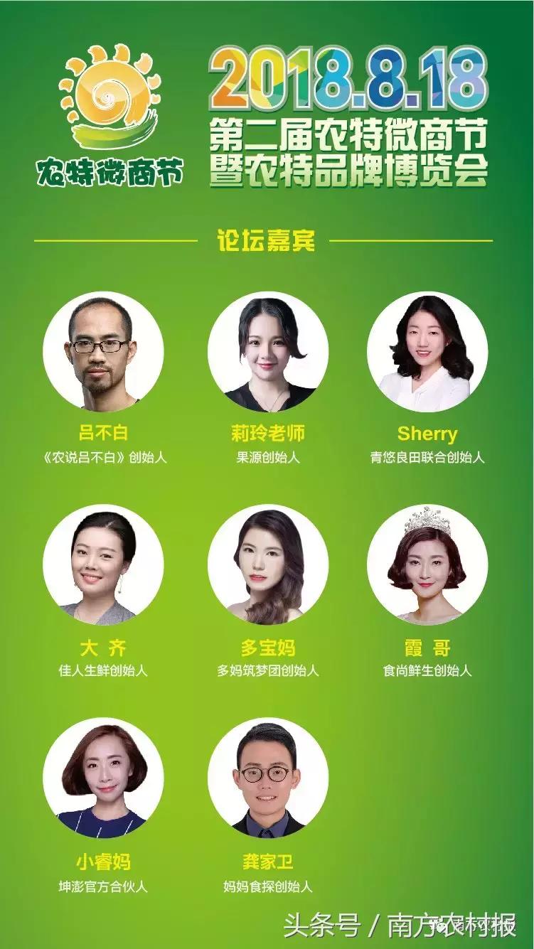 第二届供销特色农产品展销会,第二届扶贫农产品展销会