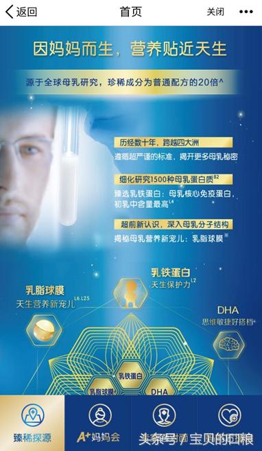 美赞臣蓝臻鉴定,美赞臣蓝臻新国标众测