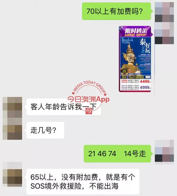 回国定游程，交完钱旅行社就倒闭！澳华女追款无门