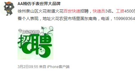 百世快递被积压,百世汇通一直不派送