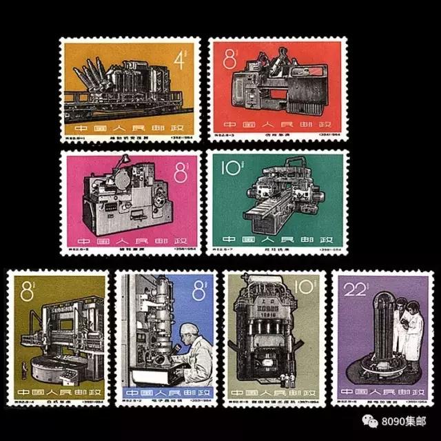 邮票历史上的9月8日 (邮票历史上的9月7日)