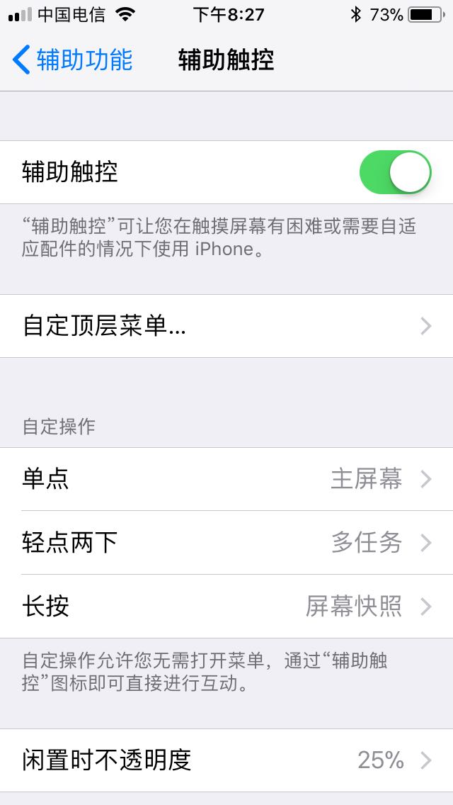 iphone15plus小圆点怎么不在了,iphone小圆点自动打开