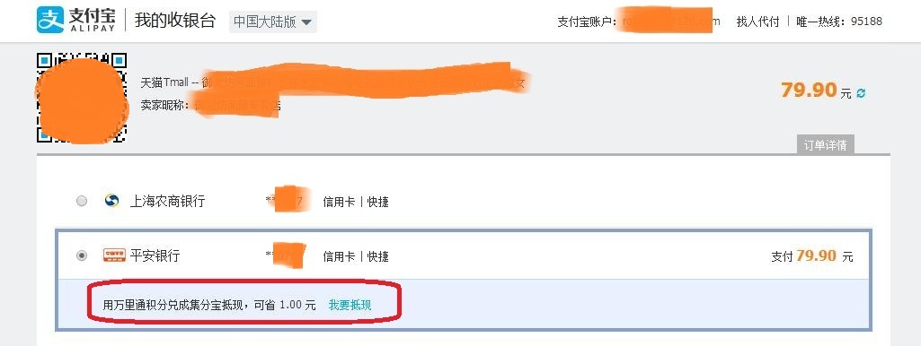 淘宝购物，怎能少了这张卡！