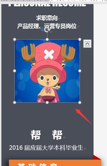 求职竞聘ppt怎么写,找工作不会做简历