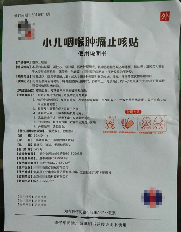 河北穴位治疗贴,穴位治疗贴的五大特点