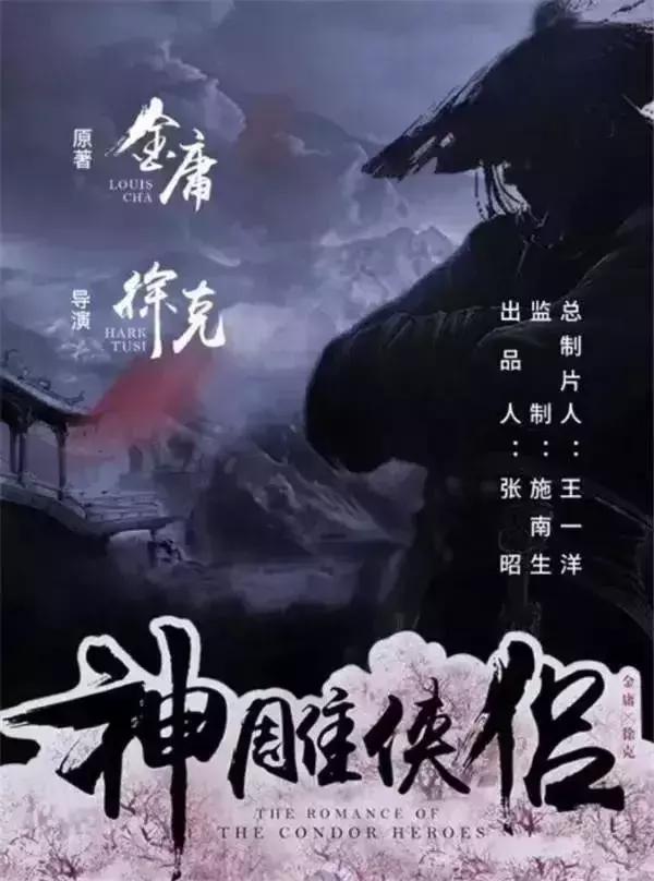 100部金庸电视剧香港,有关金庸武侠的电影推荐